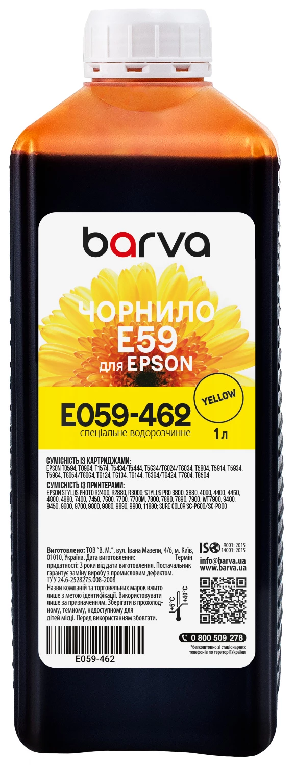 Чернила для Epson T0594/T6034/T1574 специальные 1 л, водорастворимые, желтые Barva (E059-462)