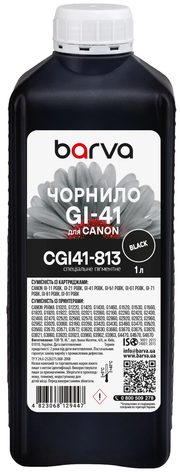 Чернила для Canon GI-41 PGBK специальные 1 л, пигментные, черные Barva (CGI41-813)