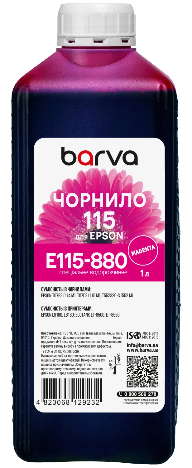 Чернила для Epson 115 M специальные 1 л, водорастворимые, пурпурные Barva (E115-880)