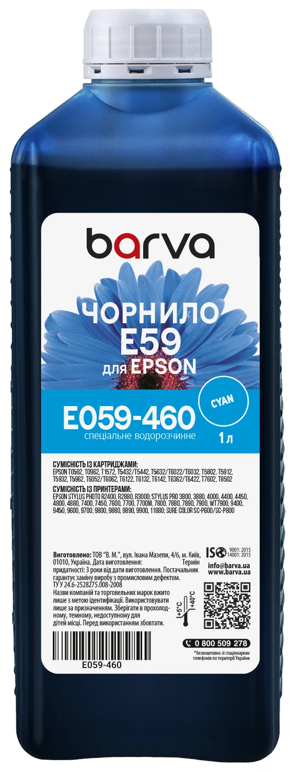 Чернила для Epson T0592/T6032/T1572 специальные 1 л, водорастворимые, голубые Barva (E059-460)
