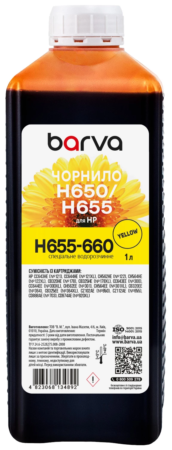 Чорнило для Canon PGI-470/PGI-480 PGBK спеціальне 1 л, пігментне, чорне Barva (C470-661), фото №:2