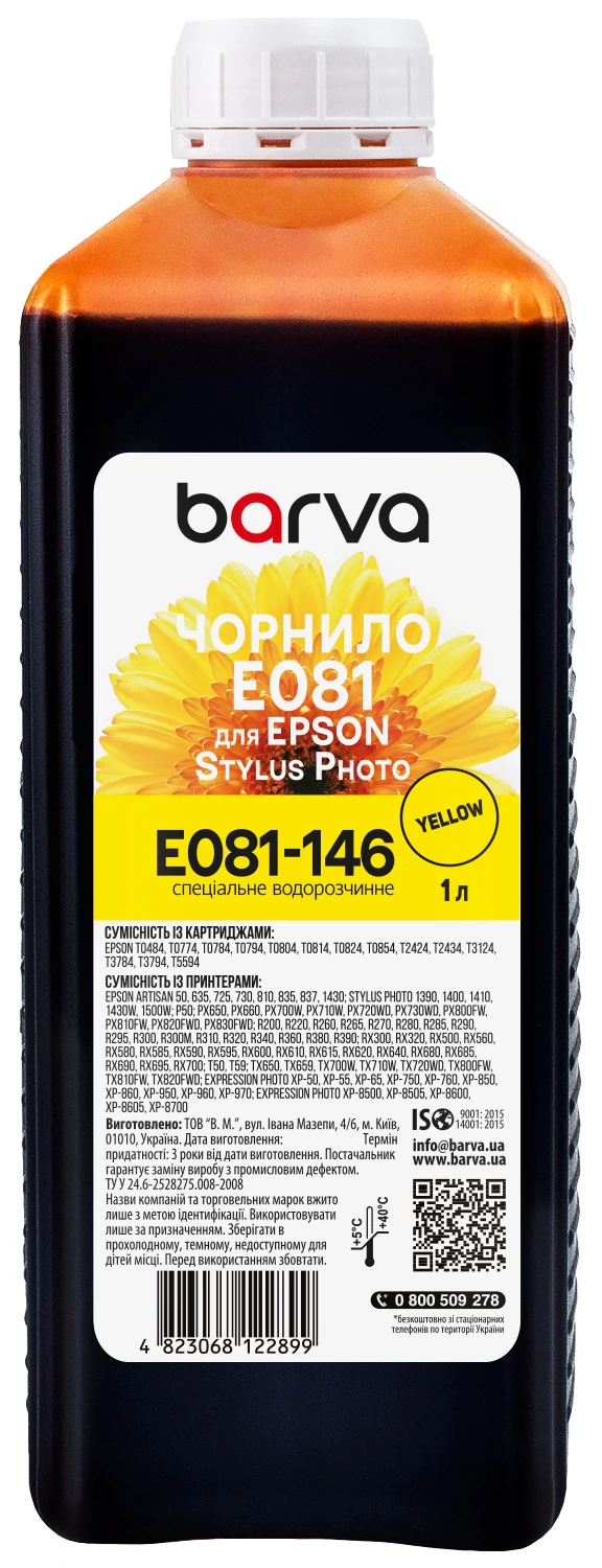 Чернила для Epson T0484/T0804/T0814 специальные 1 л, водорастворимые, желтые Barva (E081-146)