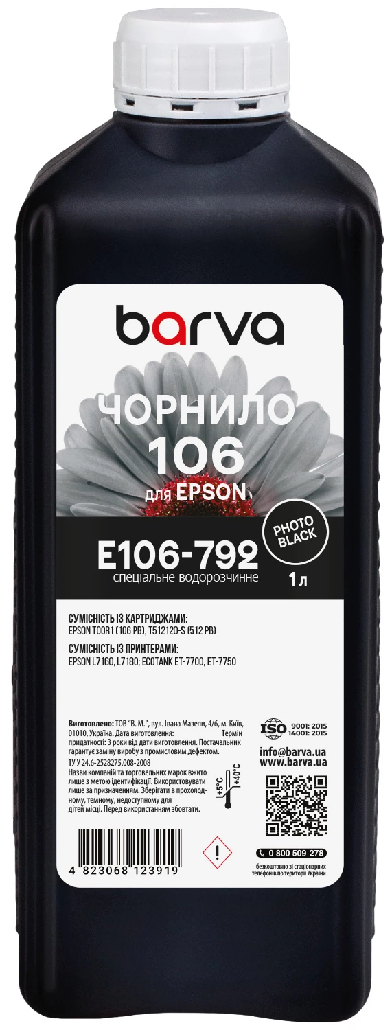 Чернила для Epson 106 PB специальные 1 л, водорастворимые, фото-черные Barva (E106-792)