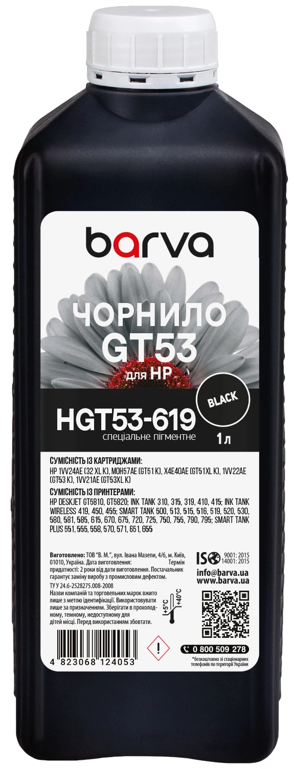 Чорнило для HP GT52 C спеціальне 1 л, водорозчинне, блакитне Barva (HGT52-620), фото №:2