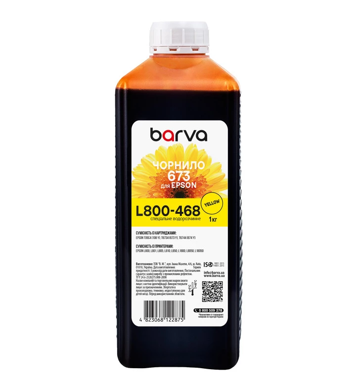 Чернила совместимые для Epson 673 Y специальные 1 кг, водорастворимые, желтые Barva (L800-468), фото №:1