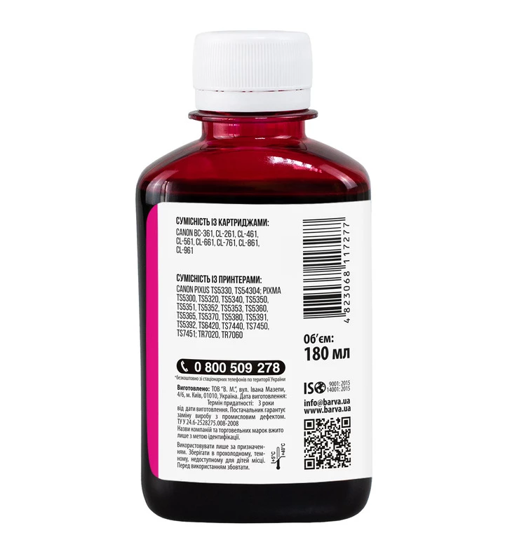 Чорнило сумісне для Canon CL-461 M спеціальне 180 мл, водорозчинне, пурпурове Barva (C461-733), фото №:2