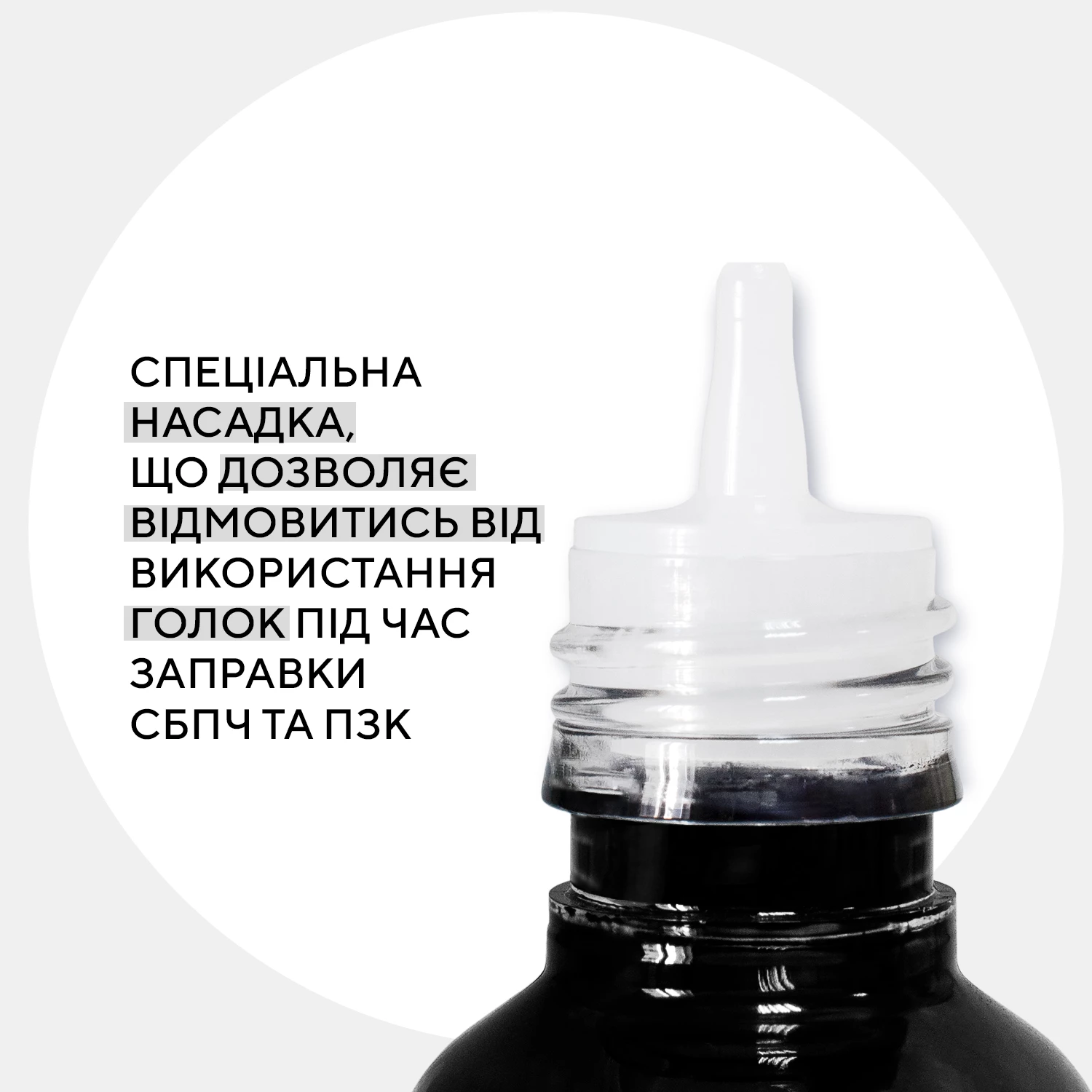 Чернила совместимые для Canon CLI-471/CLI-481 BK специальные 90 г, водорастворимые, черные Barva (C471-553), фото №:3