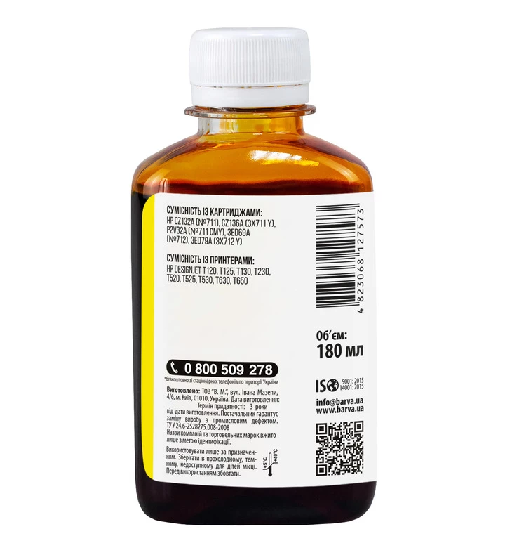 Чернила совместимые для HP 711/712 Y специальные 180 мл, водорастворимые, желтые Barva (H711-860), фото №:2
