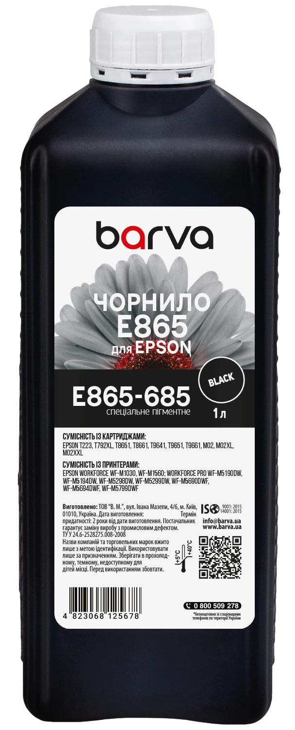 Чернила для Epson T8651/T9651 BK специальные 1 л, пигментные, черные Barva (E865-685)