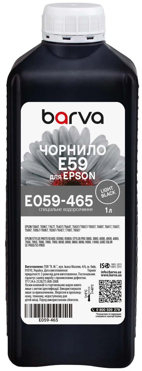 Чернила для Epson T0597/T6037/T1577 специальные 1 л, водорастворимые, светло-черные Barva (E059-465)
