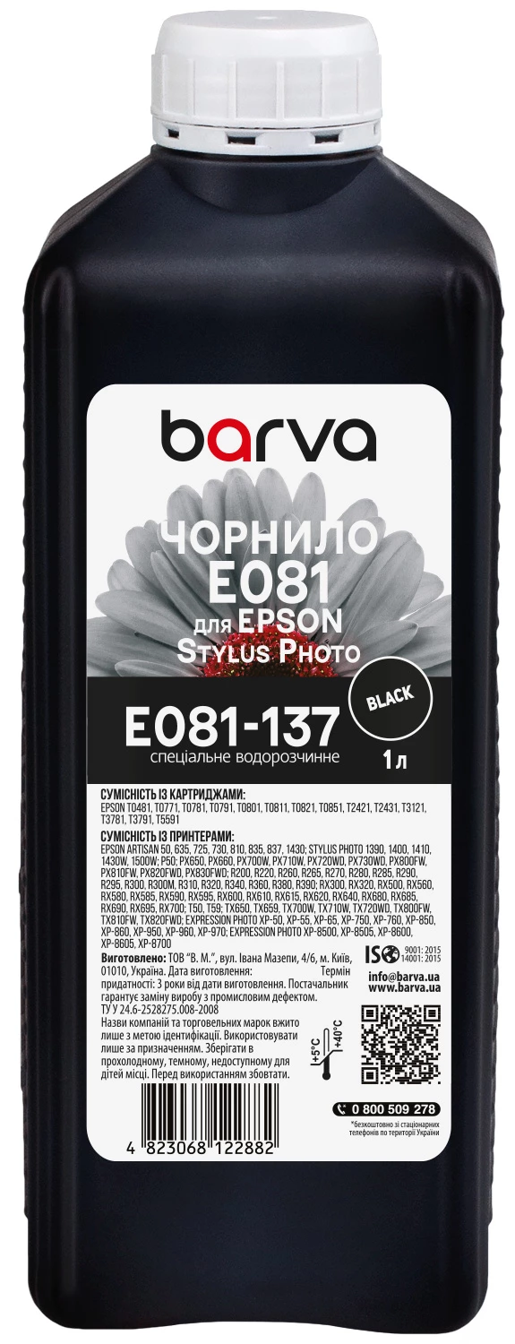 Чернила для Epson T0481/T0801/T0811 специальные 1 л, водорастворимые, черные Barva (E081-137)