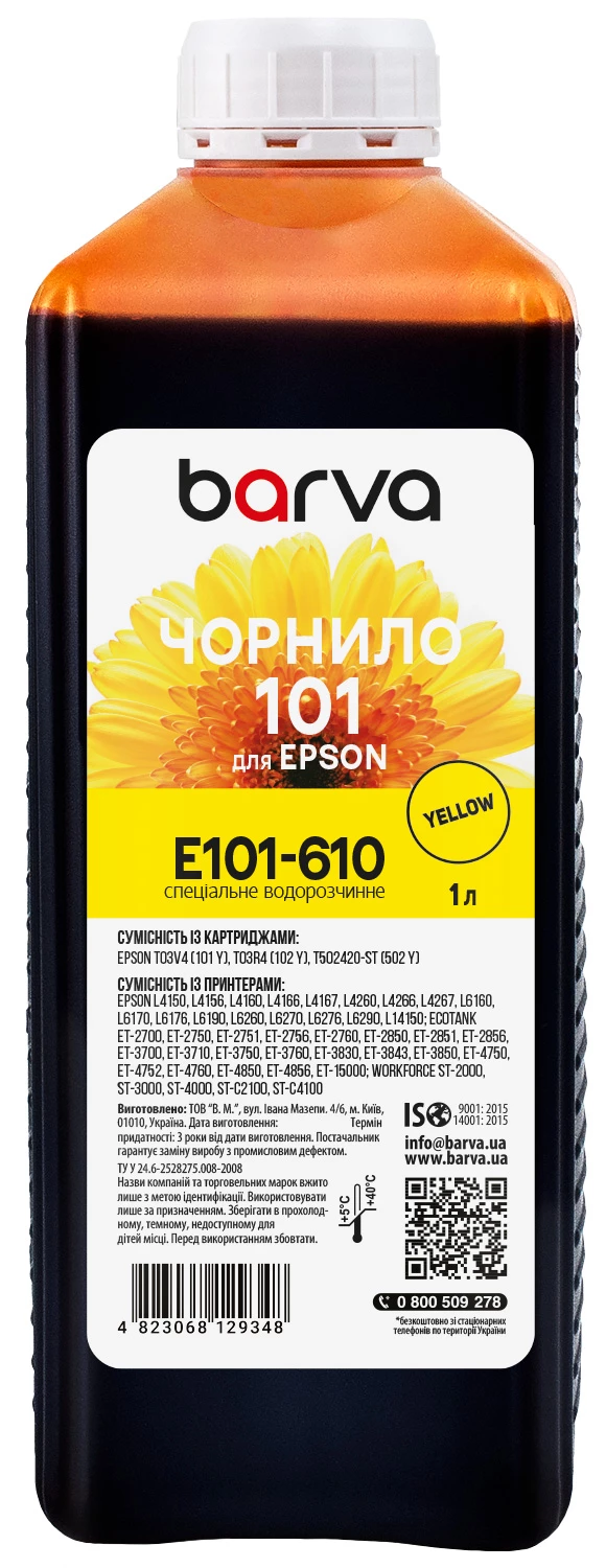 Чернила для Epson 101 Y специальные 1 л, водорастворимые, желтые Barva (E101-610)