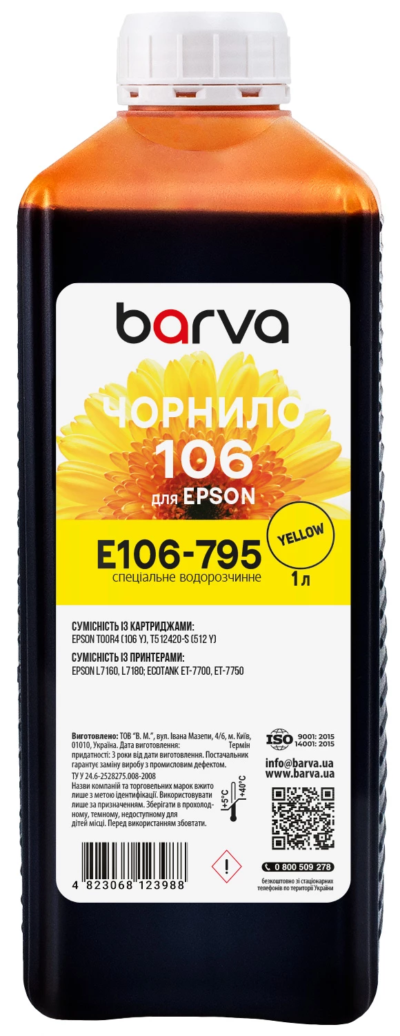 Чернила для Epson 106 Y специальные 1 л, водорастворимые, желтые Barva (E106-795)