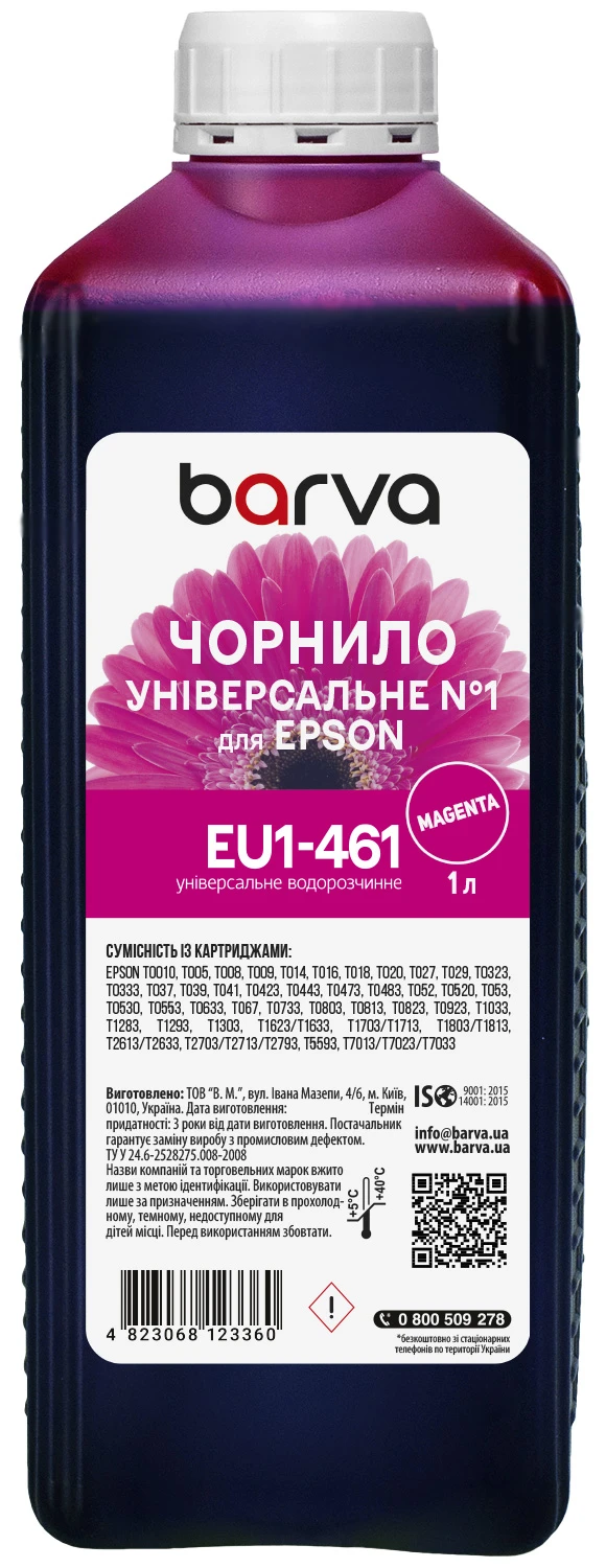 Чорнило для Epson універсальне №1 1 л, водорозчинне, жовте Barva (EU1-462), фото №:2