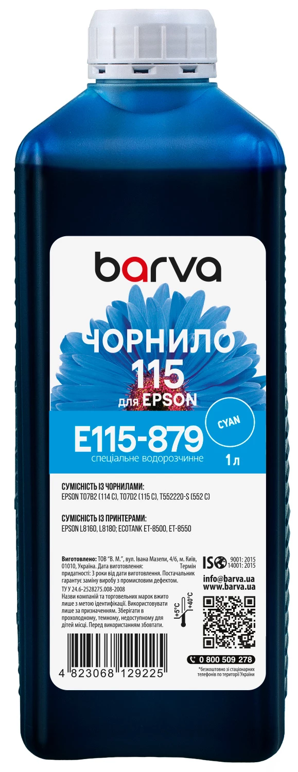 Чернила для Epson 115 C специальные 1 л, водорастворимые, голубые Barva (E115-879)
