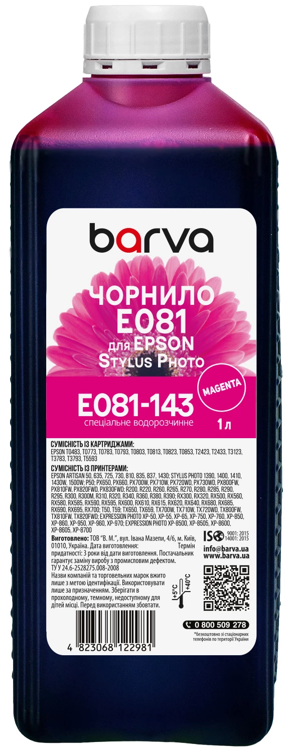 Чернила для Epson T0483/T0803/T0813 специальные 1 л, водорастворимые, пурпурные Barva (E081-143)