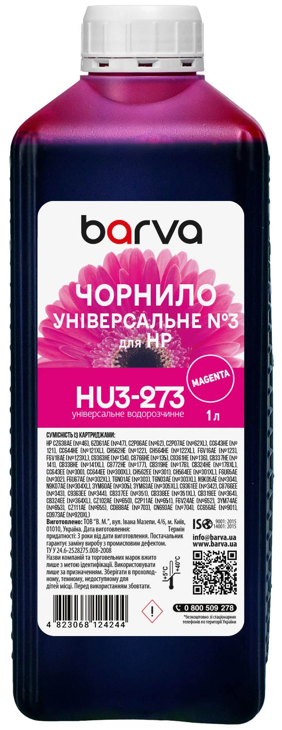 Чорнило для HP універсальне №3 1 л, водорозчинне, жовте Barva (HU3-274), фото №:2