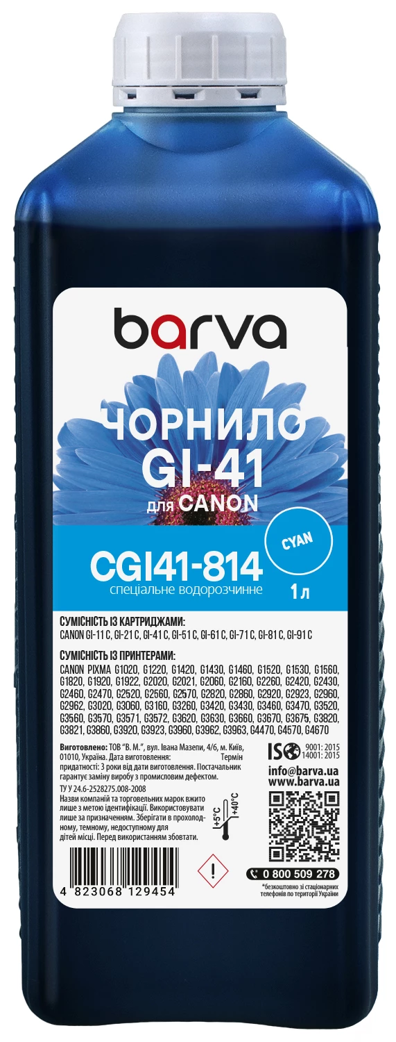 Чернила для Canon GI-41 C специальные 1 л, водорастворимые, голубые Barva (CGI41-814)