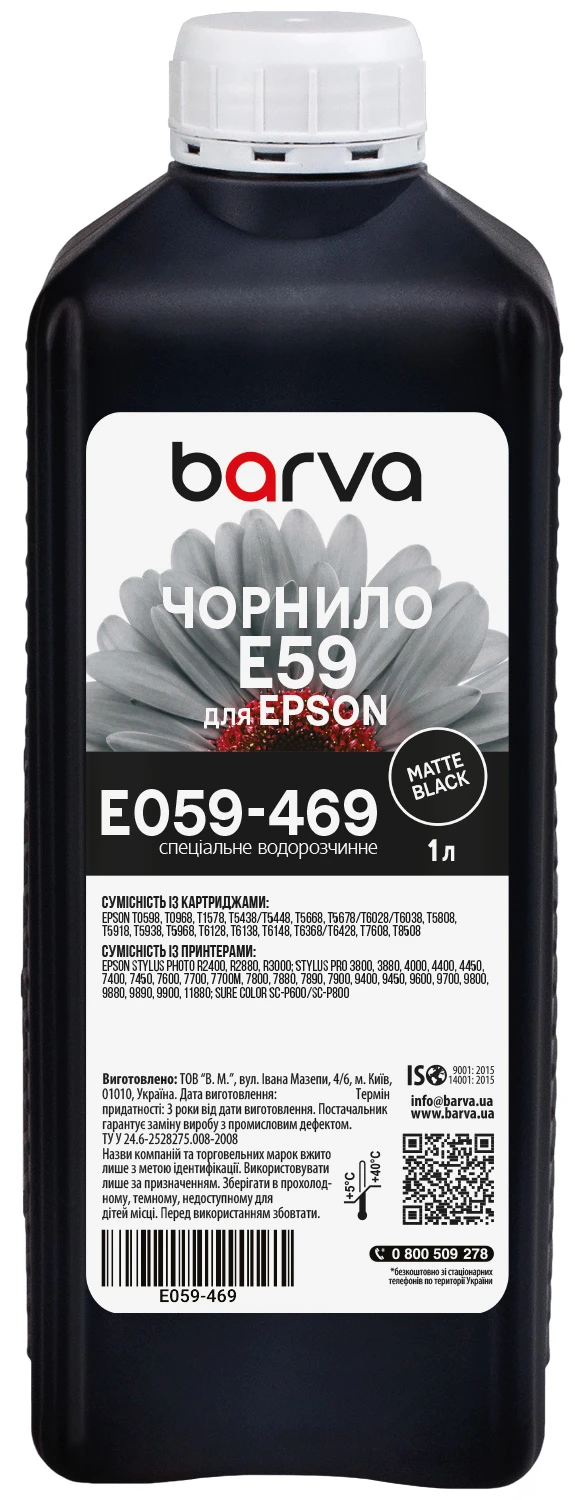 Чорнило для HP універсальне №3 1 л, водорозчинне, блакитне Barva (HU3-272), фото №:2