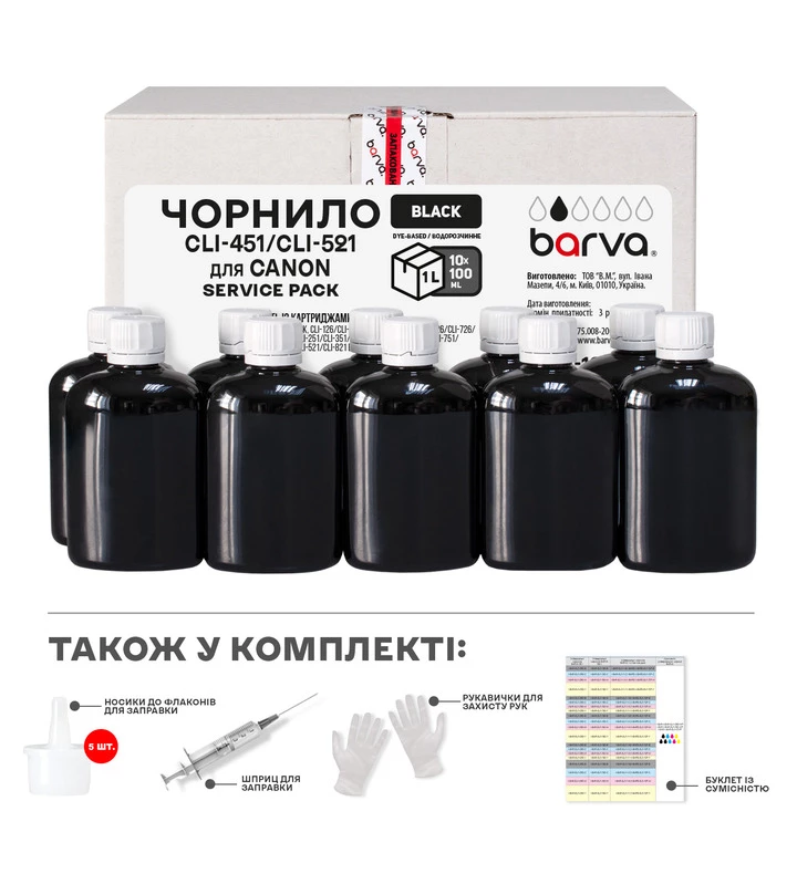 Чернила совместимые для Canon CLI-426/CLI-451/CLI-521 специальные 10x100 мл, водорастворимые, черные Service Pack Barva (C521-1SP-B)