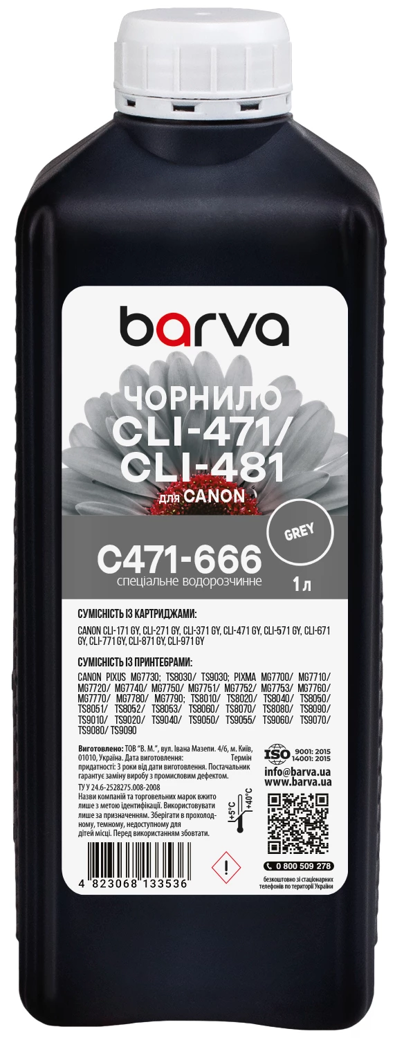 Чернила для Canon CLI-471 GY специальные 1 л, водорастворимые, серые Barva (C471-666)