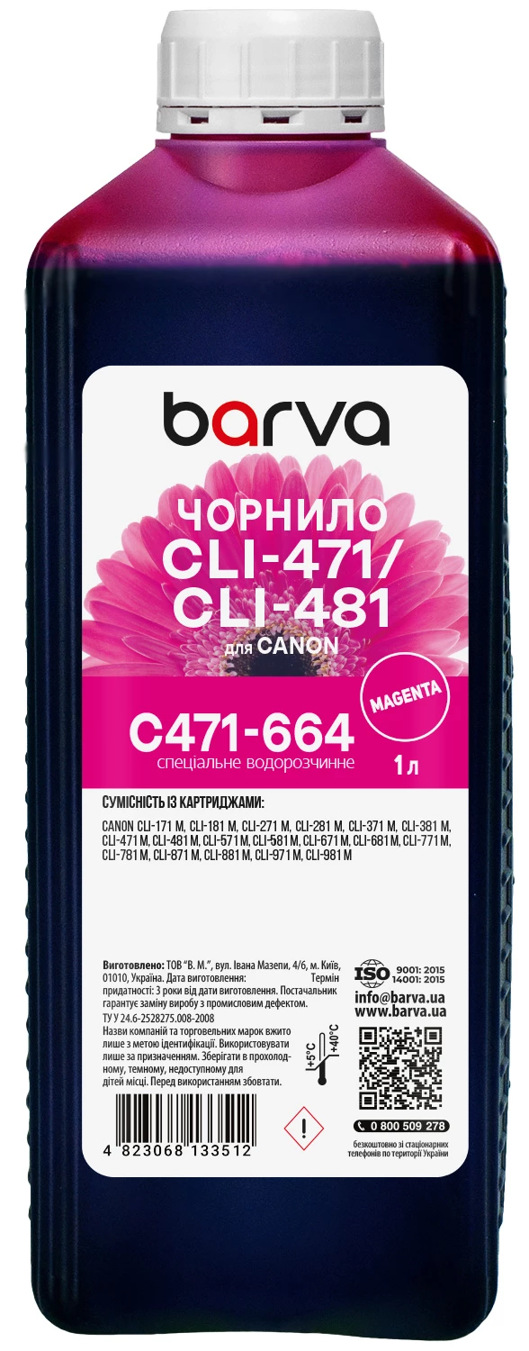 Чорнило для Canon CLI-471/CLI-481 Y спеціальне 1 л, водорозчинне, жовте Barva (C471-665), фото №:2