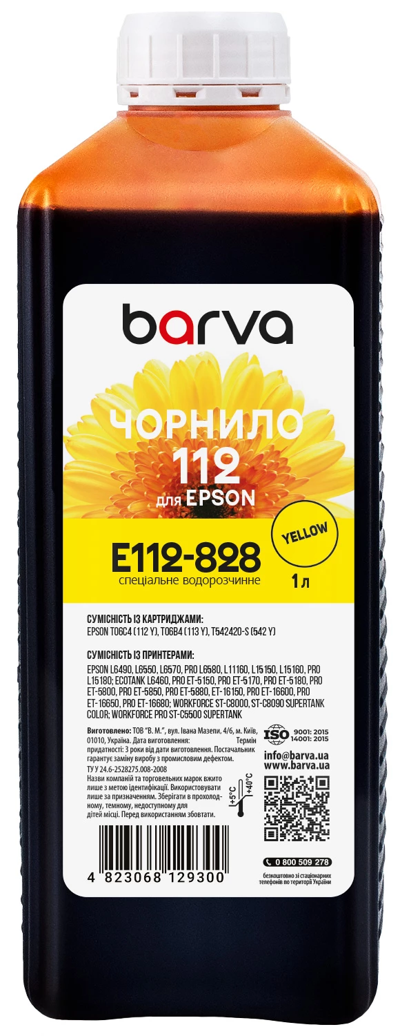 Чернила для Epson 112 Y специальные 1 л, водорастворимые, желтые Barva (E112-828)
