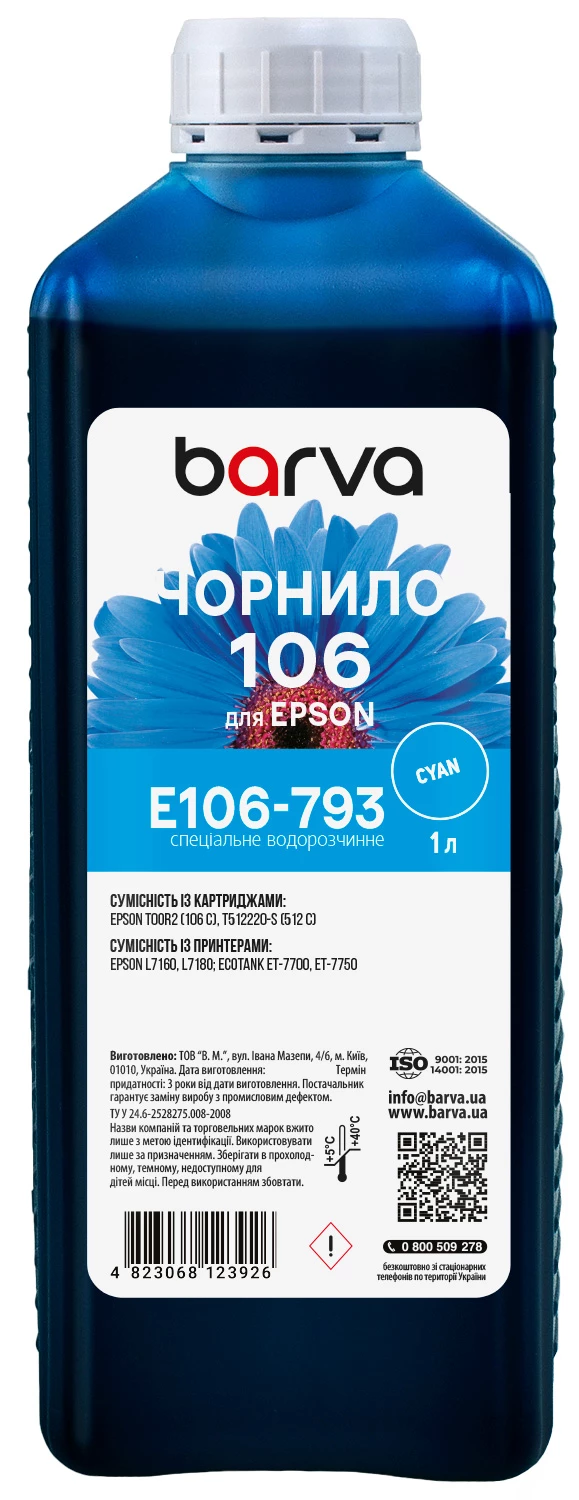 Чернила для Epson 106 C специальные 1 л, водорастворимые, голубые Barva (E106-793)