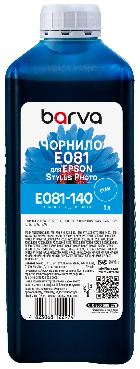 Чернила для Epson T0482/T0802/T0812 специальные 1 л, водорастворимые, голубые Barva (E081-140)