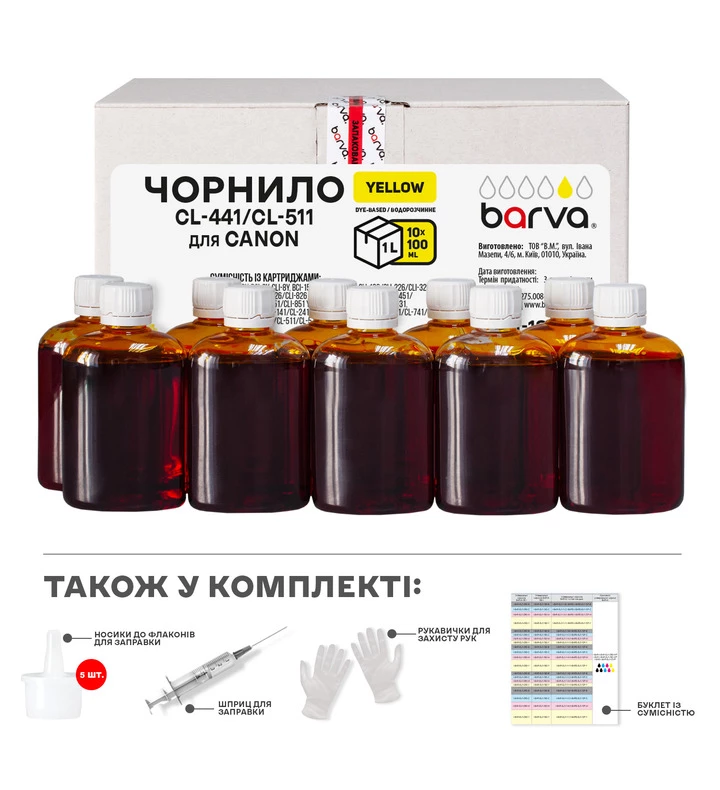 Чернила совместимые для Canon CL-441/CLI-521/CL-511 специальные 10x100 мл, водорастворимые, желтые Service Pack Barva (C521-1SP-Y)
