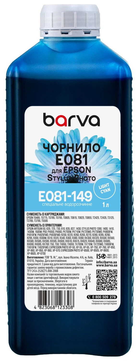 Чернила для Epson T0485/T0805/T0815 специальные 1 л, водорастворимые, светло-голубые Barva (E081-149)