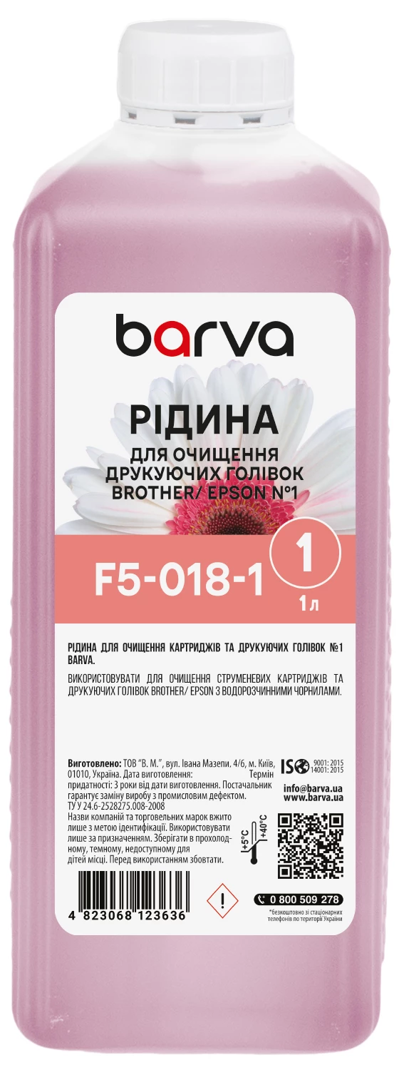 Жидкость для промывки печатающих головок Brother/Epson №1 с водорастворимыми чернилами 1 л Barva (F5-018-1)