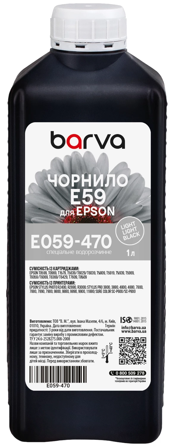 Чернила для Epson T0599/T6039/T1579 специальные 1 л, водорастворимые, светло-светло-черные Barva (E059-470)