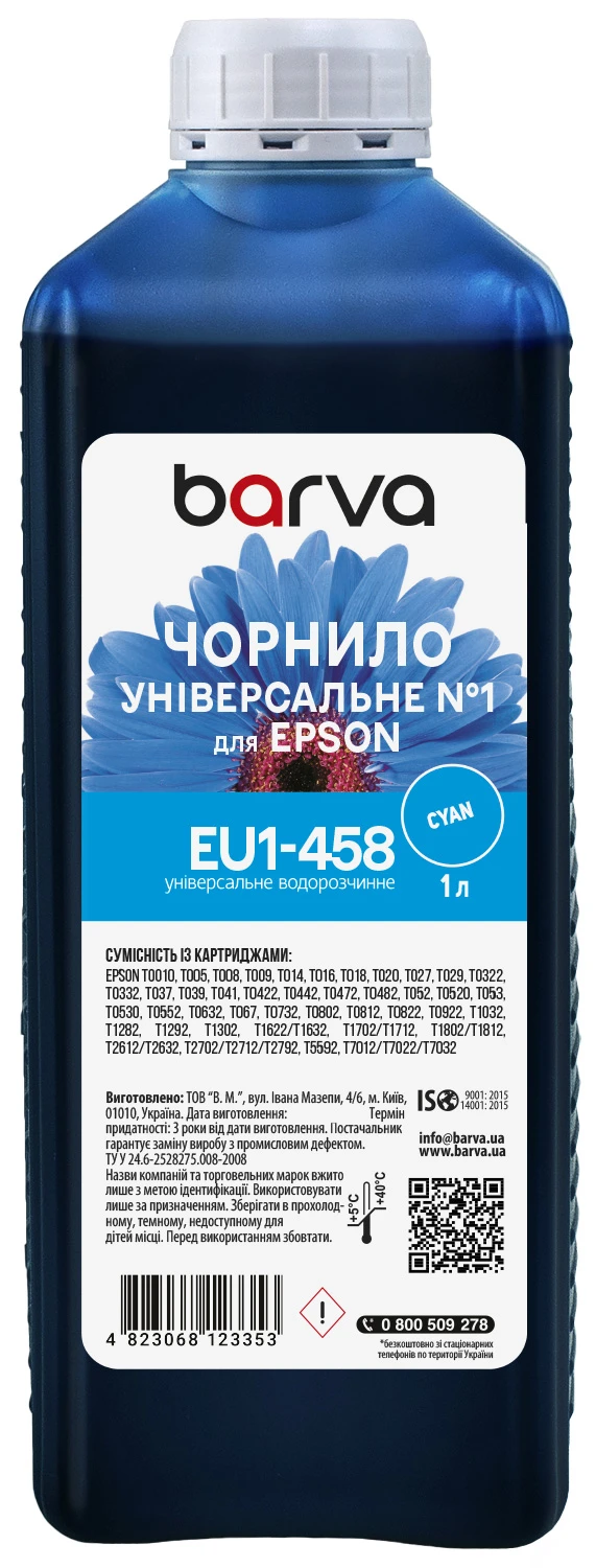 Чорнило для Epson універсальне №1 1 л, водорозчинне, пурпурове Barva (EU1-461), фото №:2