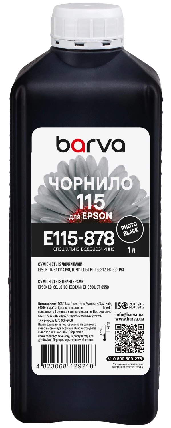 Чернила для Epson 115 PB специальные 1 л, водорастворимые, фото-черные Barva (E115-878)