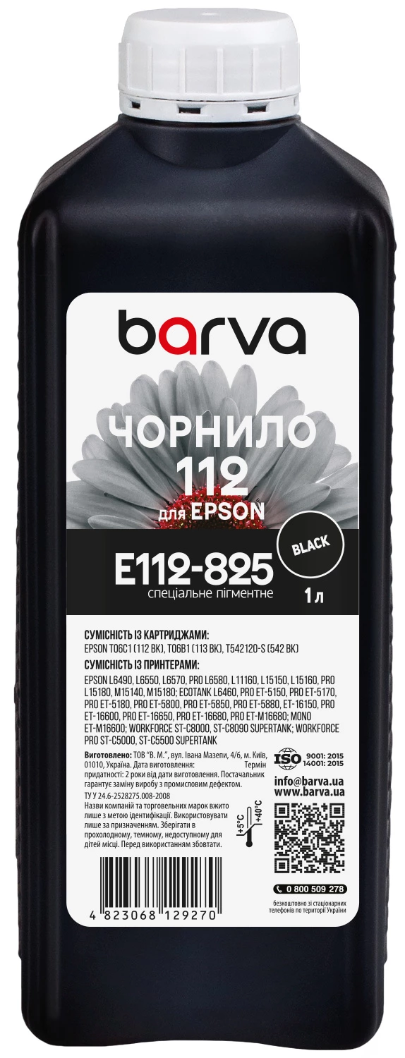 Чернила для Epson 112 BK специальные 1 л, пигментные, черные Barva (E112-825)